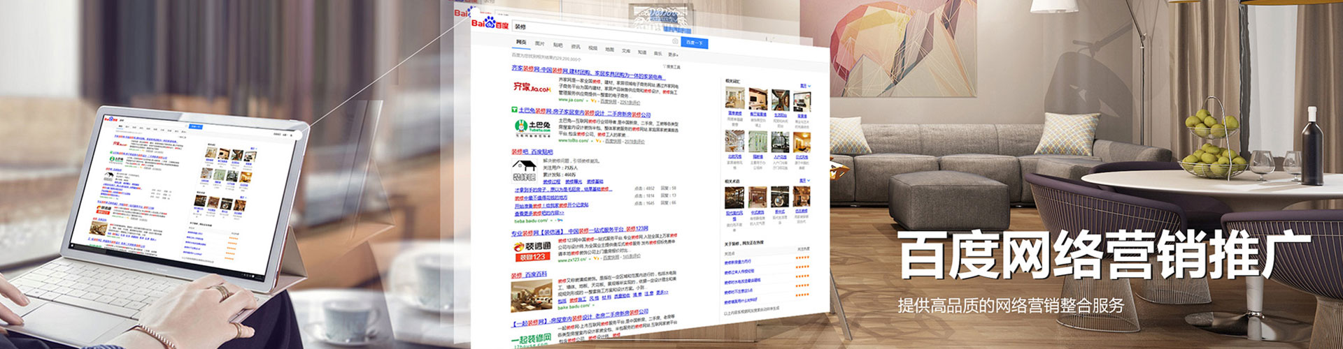 魏都百度竞价